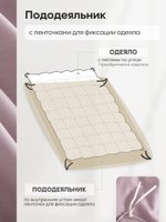 Комплект в отельном стиле «Лиловая мечта»
