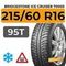 Bridgestone Ice Cruiser 7000S 215/60 R16 95T шип.