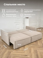 318 Модульный диван