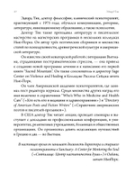 Практика исцеления через сны. Привнесение древнегреческих мистерий в современную медицину