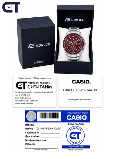 CASIO EFR-526D-5CVUDF EDIFICE мужские наручные часы — стальной хронограф с бордовый циферблатом