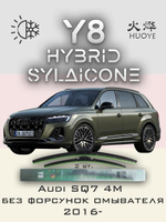 Щетки стеклоочистителя HUOYE Y8 650/500 мм на Audi SQ7 | Push button