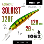 Воблер TsuYoki SOLOIST 120F (120мм, 20гр)