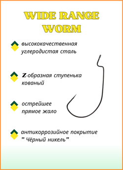 Крючок рыболовный Fish Crystal (офсет) WIDE RANGE WORM 2315 №6 (5 упаковок)