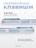Чехол накладка iPhone 15 Pro 6.1" Gurdini Ocean Case (2) Transparent синий