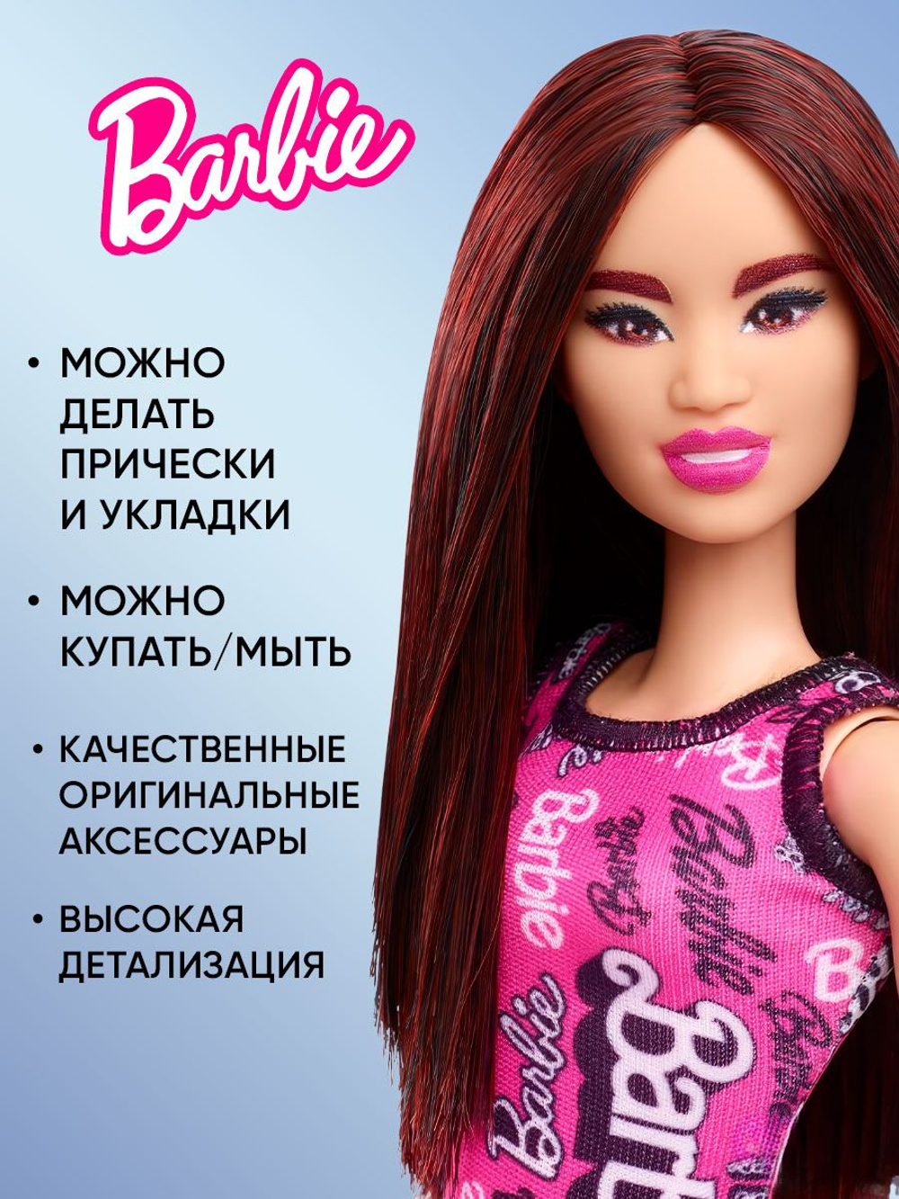 Кукла подвижная Barbie Fashion T7439D