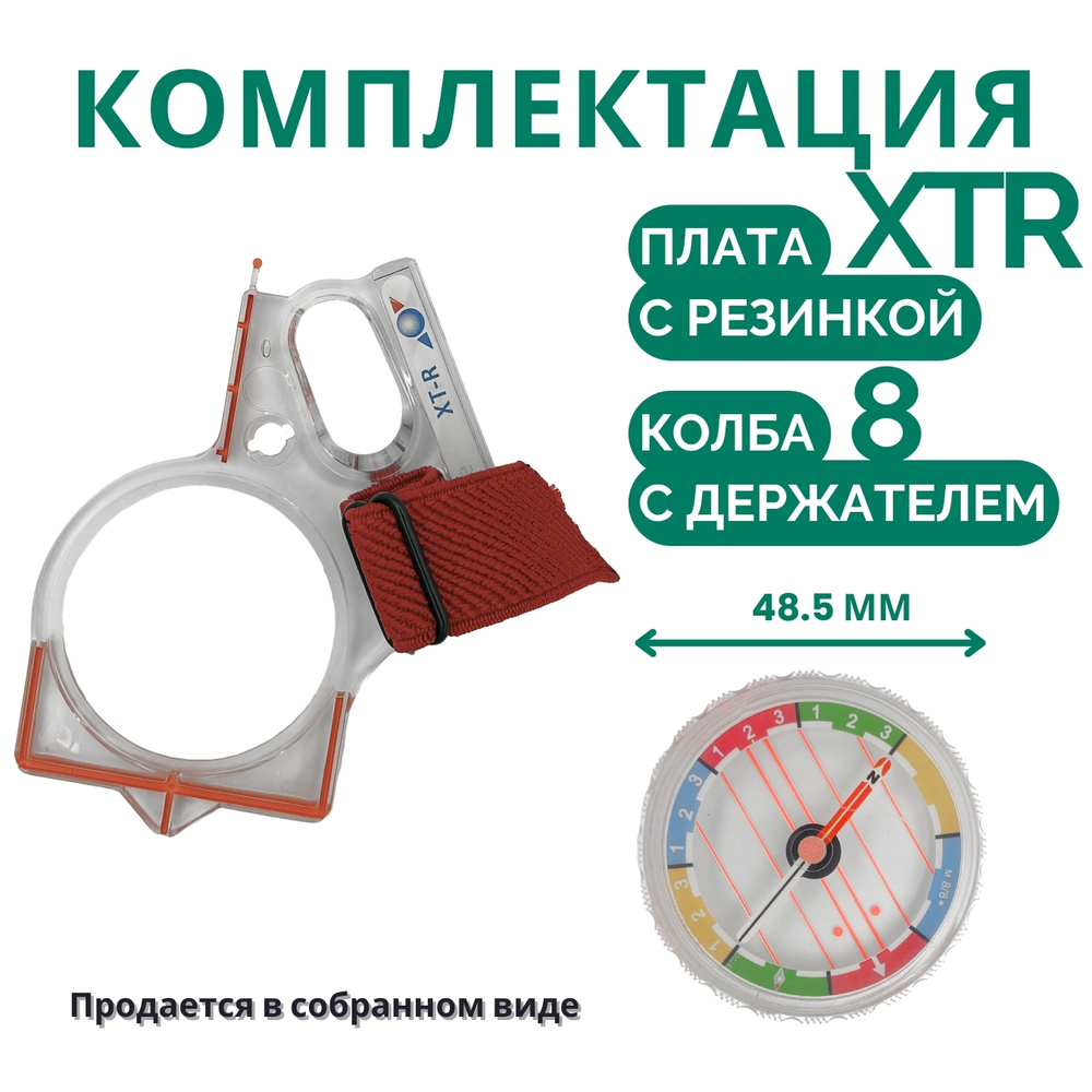 Компас жидкостный Москомпас Модель 8XTR