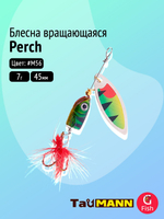 Блесна вращающаяся TauMANN Perch 7g#M56, 45мм