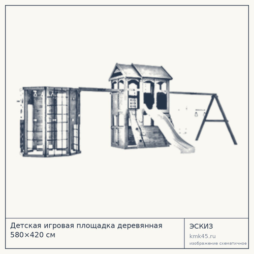 Детская игровая площадка деревянная 580×420 см — от 293 000 ₽