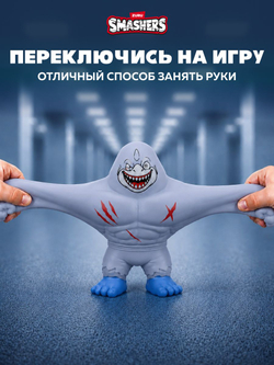 Игрушка Тянучка - Тунг Тунг Тунг Сахур. Монстр Антистресс. ZURU Smashers Slam Heroes. 74164