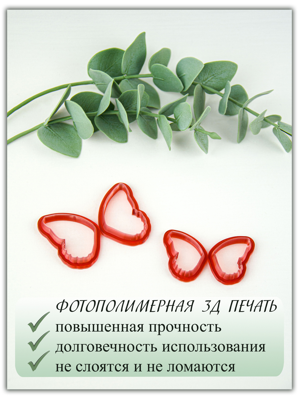 Бабочки № 1