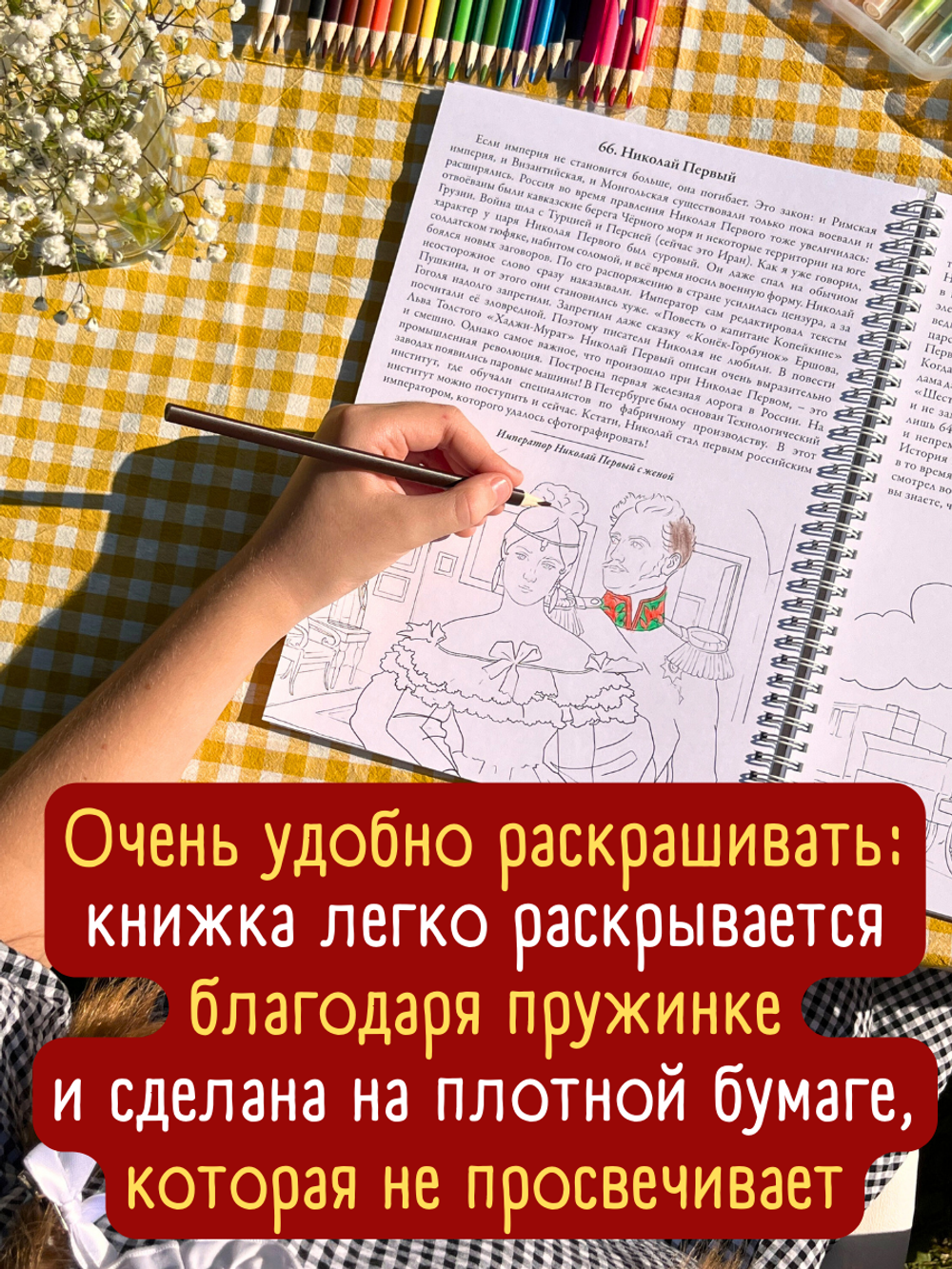История России. Книжка-раскраска // Олег Зоберн