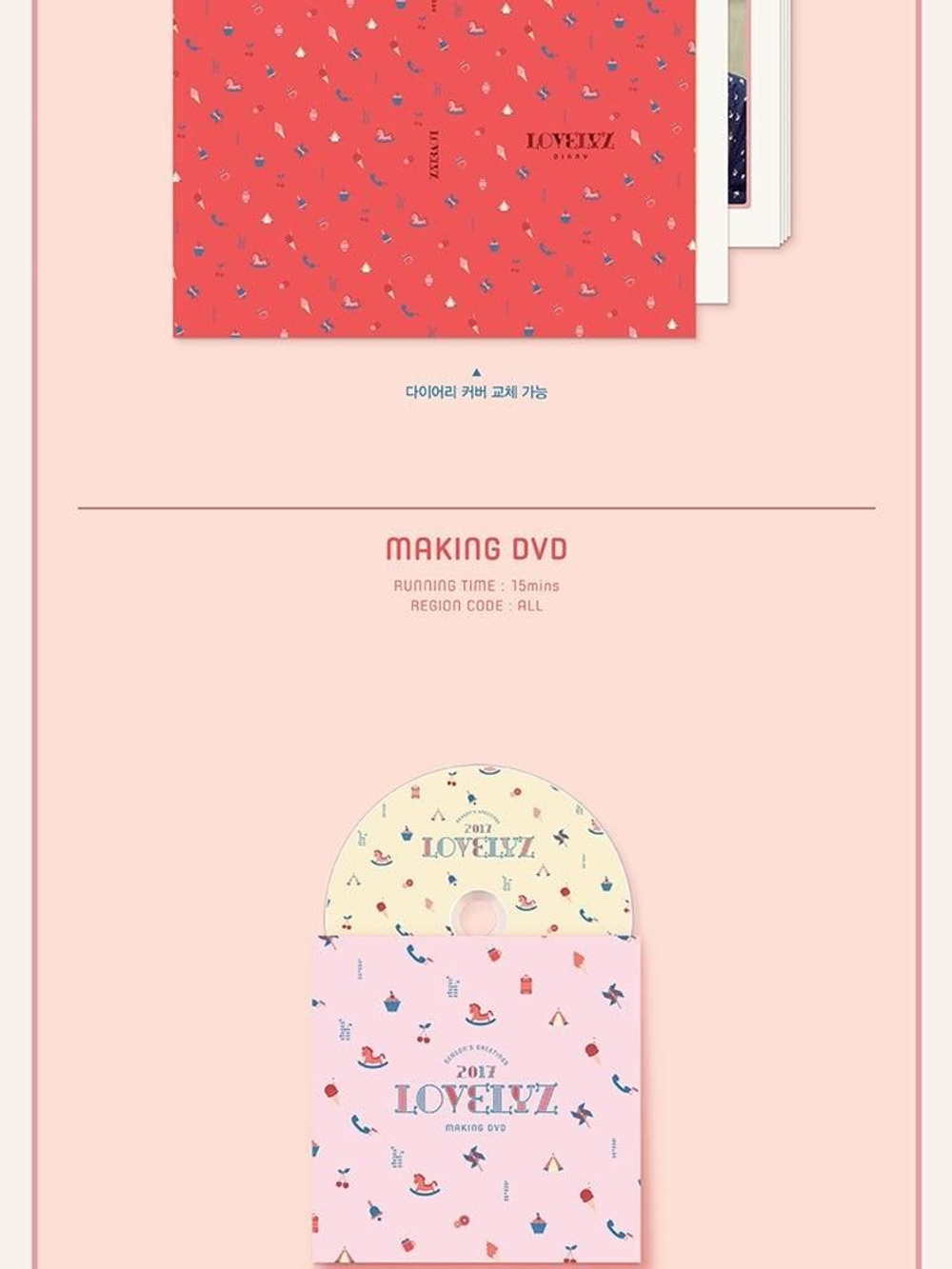 товары LOVELYZ - 2017 SEASON'S GREETINGS