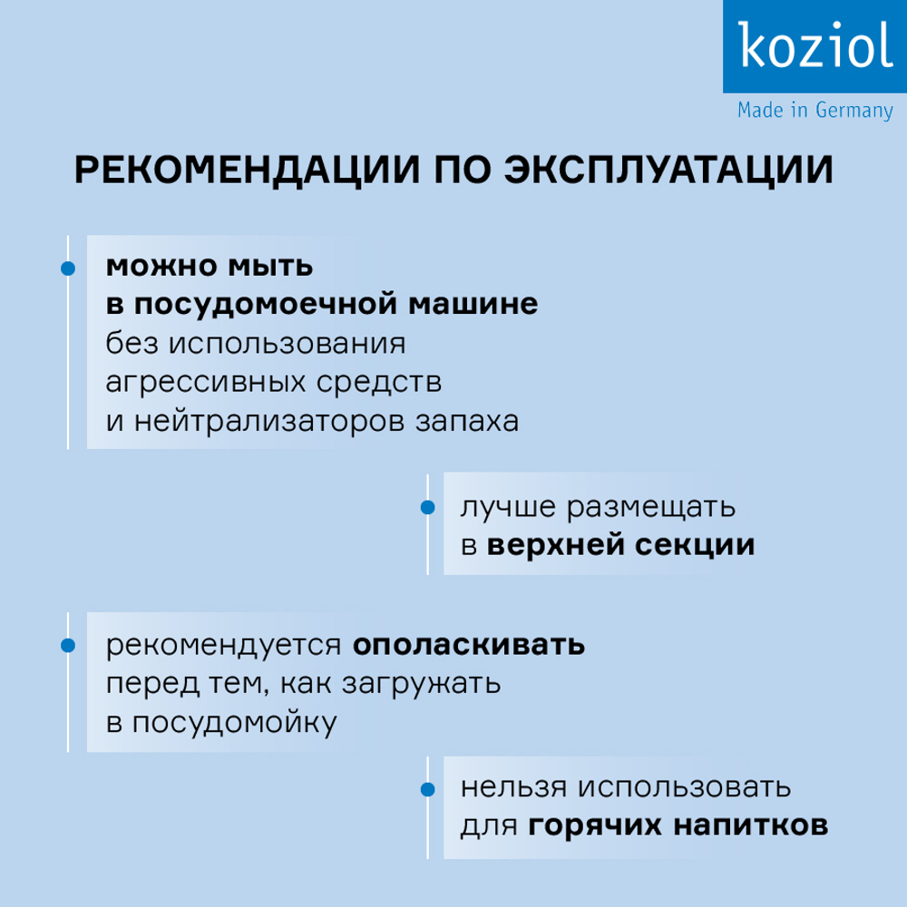 Бутылка 200мл Koziol Oase Organic голубая