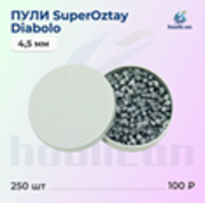ПУЛИ 4,54ММ 250 ШТУК