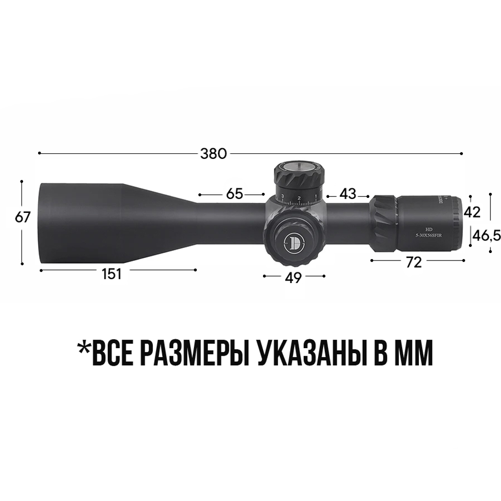 Оптический прицел DISCOVERY HD GEN2 5-30X56SFIR Lock FW34