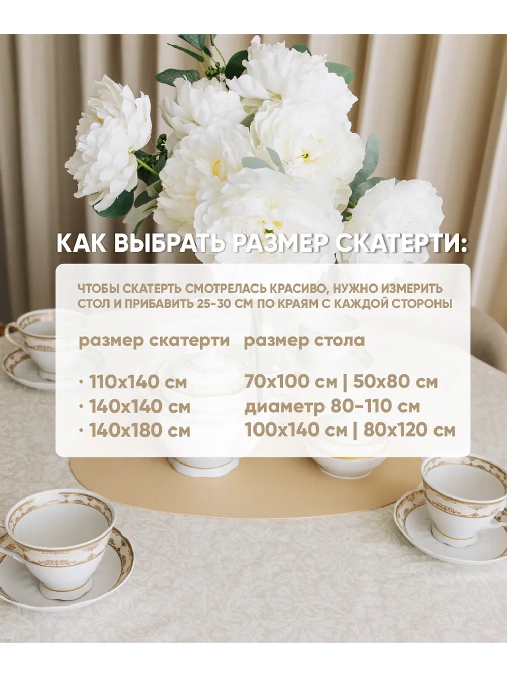 Клеенка на стол 110x140 под лен
