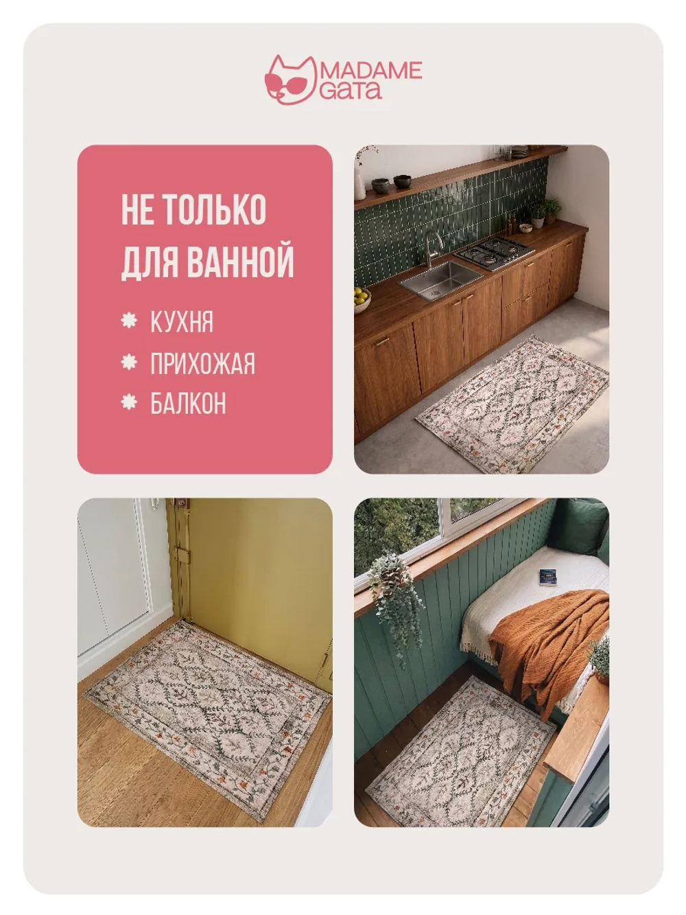 Коврик в ванную Aged ornament