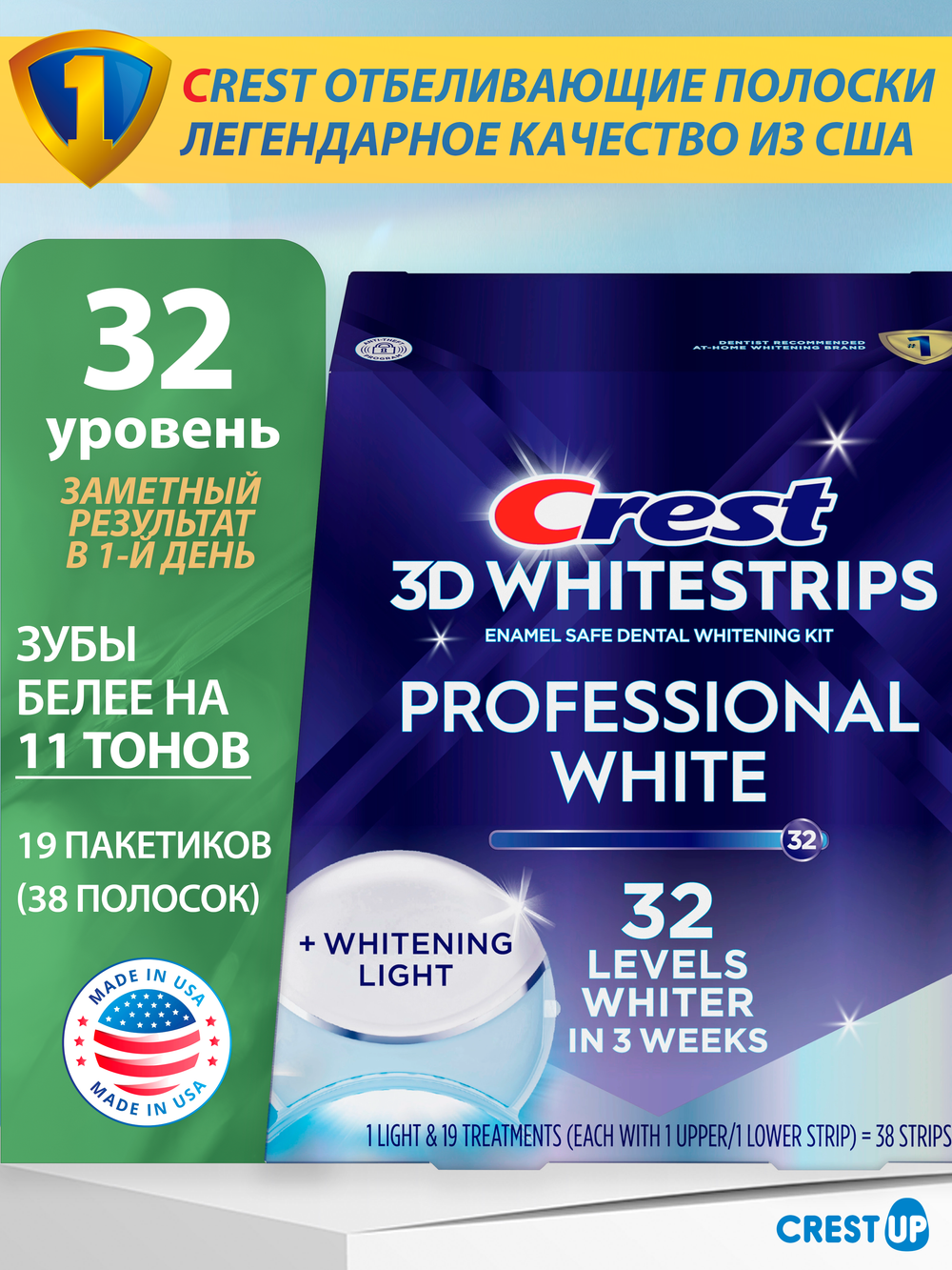 Crest 3D Whitestrips Professional White Plus LED Light Отбеливающие полоски для зубов: до 11 тонов за 19 дней