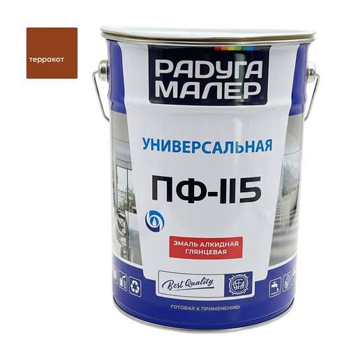 Эмаль ПФ-115 РАДУГА терракотовая  6кг
