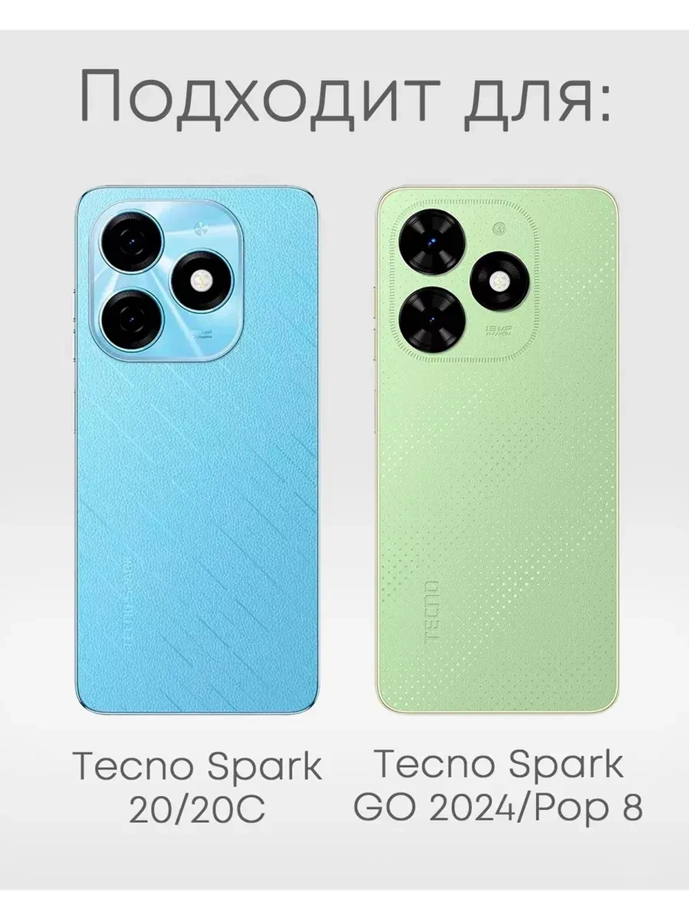 Чехол на Tecno Spark 20 Spark 20C