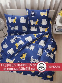 Пододеяльник перкаль Сказка "Котятки" 1,5-спальный на молнии 145x215 см