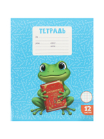 Тетради 10 штук, 12 листов в клетку