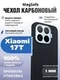 Карбоновый чехол для Xiaomi 17T с MagSafe Черный (Black)