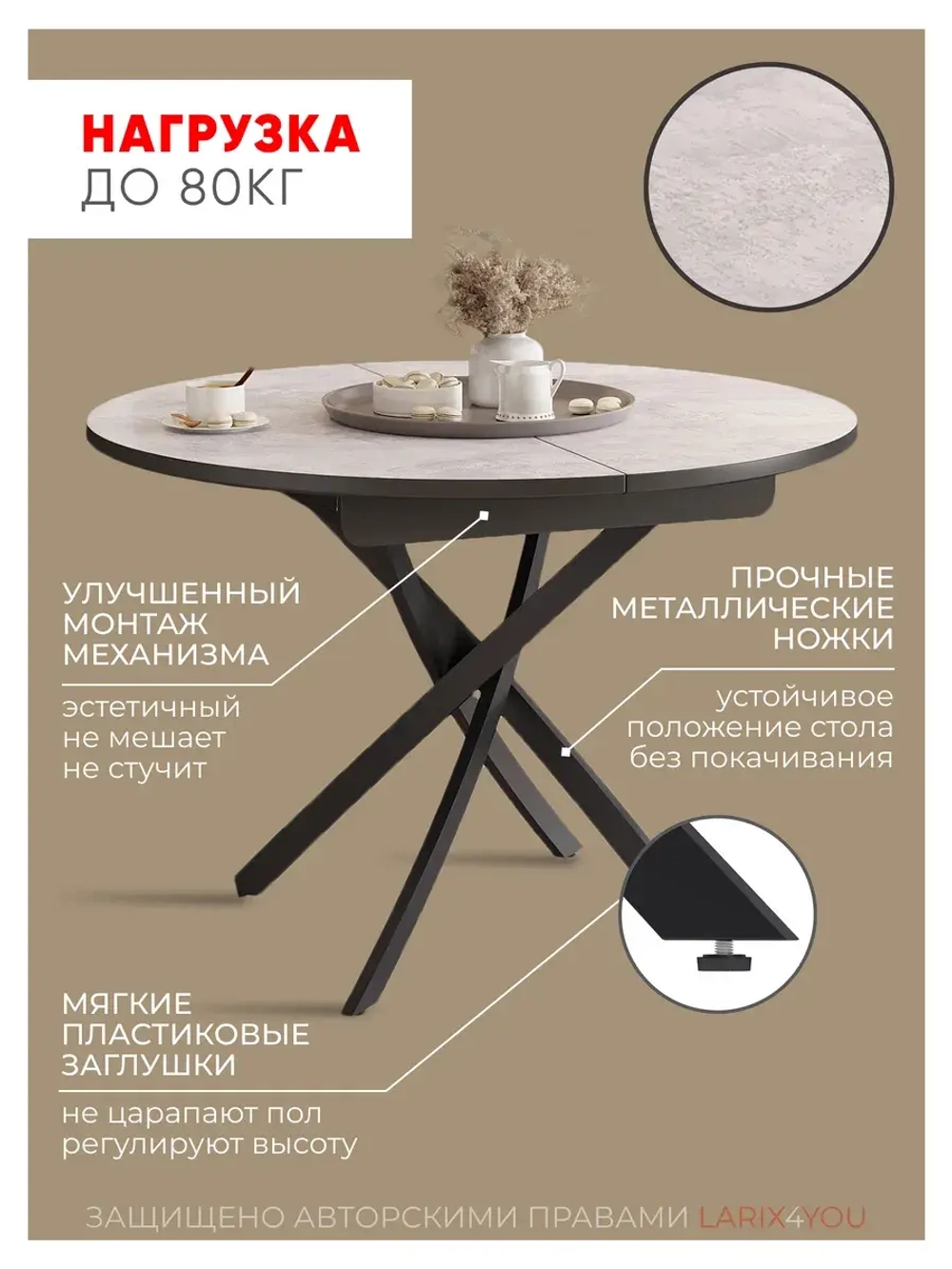 Стол кухонный круглый раздвижной