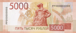 5000 рублей Модернизированная банкнота 2023 года