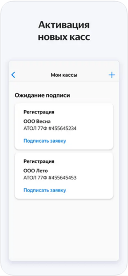 Код активации Яндекс ОФД на 6 месяцев