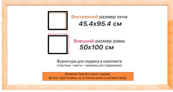 Деревянная рама 45x95 для картин на подрамнике сеч. 30x16