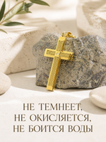 Золотистый крестик с цирконом, нержавеющая сталь