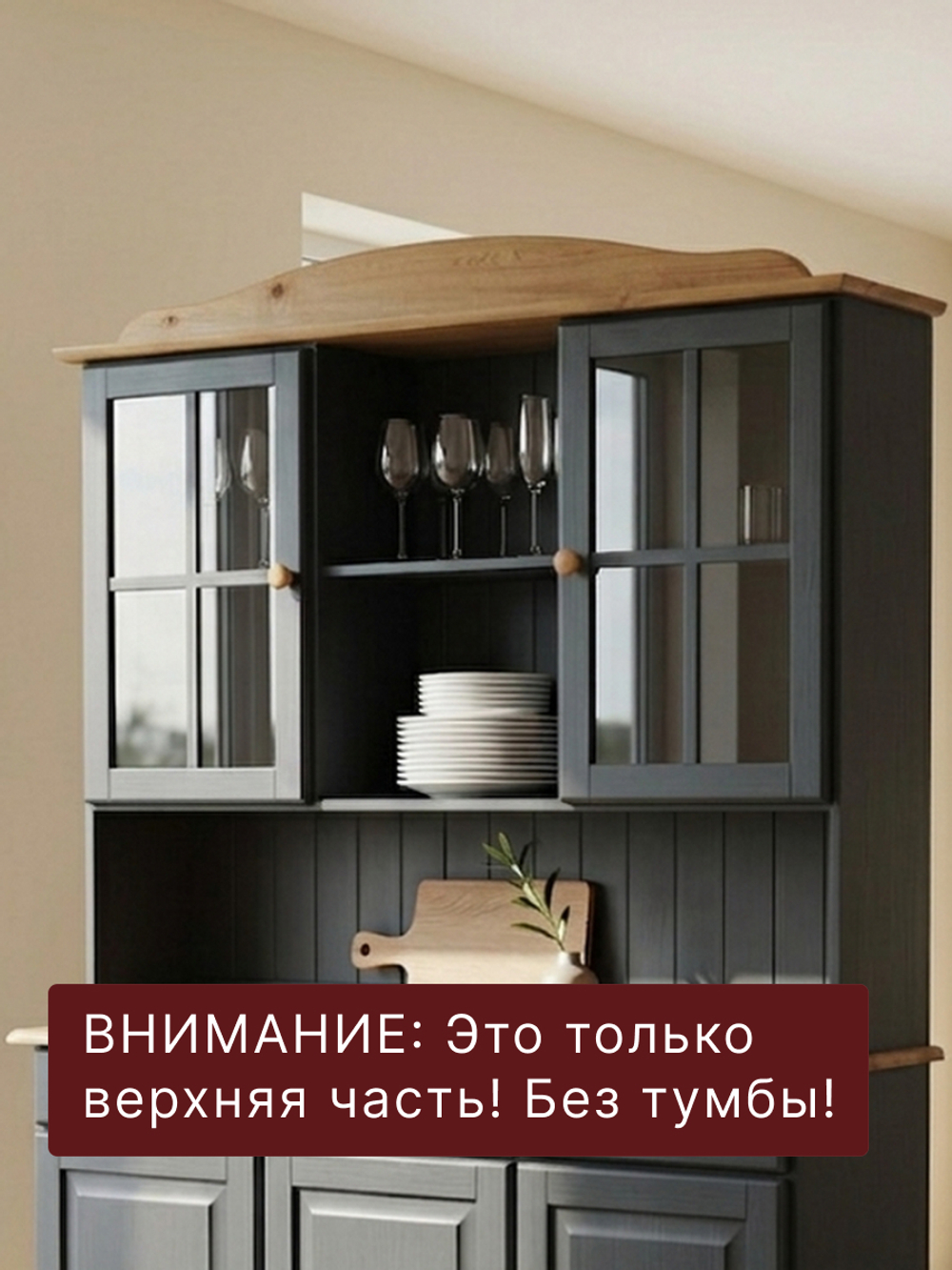 Витрина 132х28х109, Лена, стеклянная для посуды, буфет шкаф двухдверный, массив сосны, с 3 полками (верхняя часть буфета Лена), серый, Dipriz