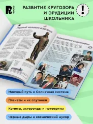 Космос. Самая полная энциклопедия