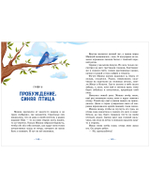 CLEVER-чтение. Поверить в чудо. Три истории в одной книге