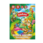 Бумага цв. А4 16л. 8цв. двусторонняя (Creativiki)