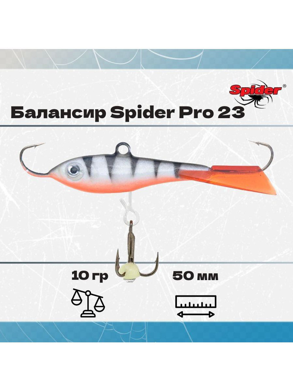 Балансир рыболовный Pro 23 10гр, 50мм, цвет 31