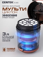 Пылесос CENTEK CT-2543