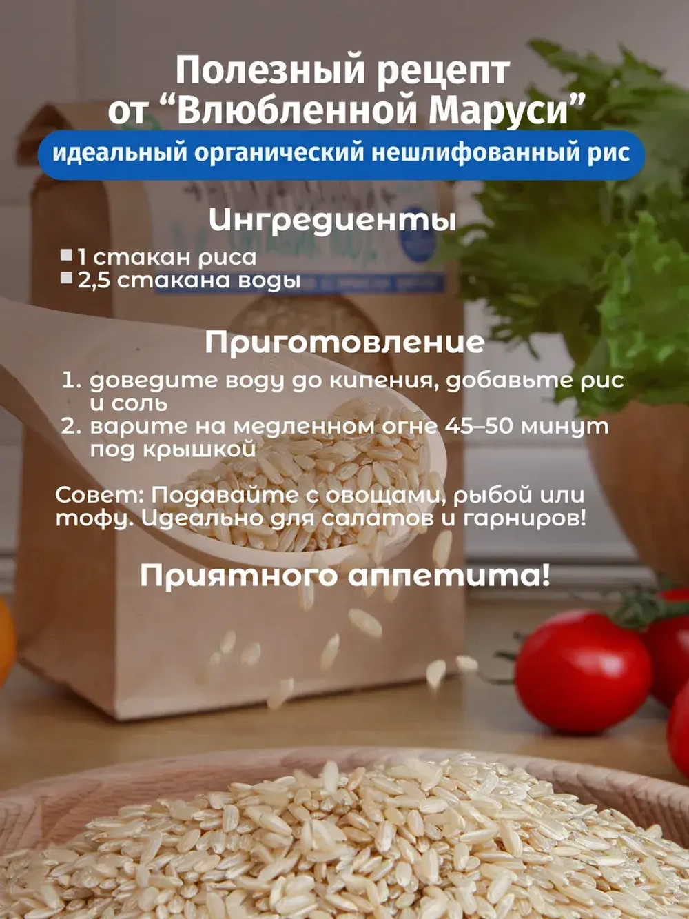Рис нешлифованный органический, 500 гр * 2 шт, 1 кг
