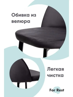 Стул 2 шт. "Мали" Антивандальная ткань, Усиленные ножки