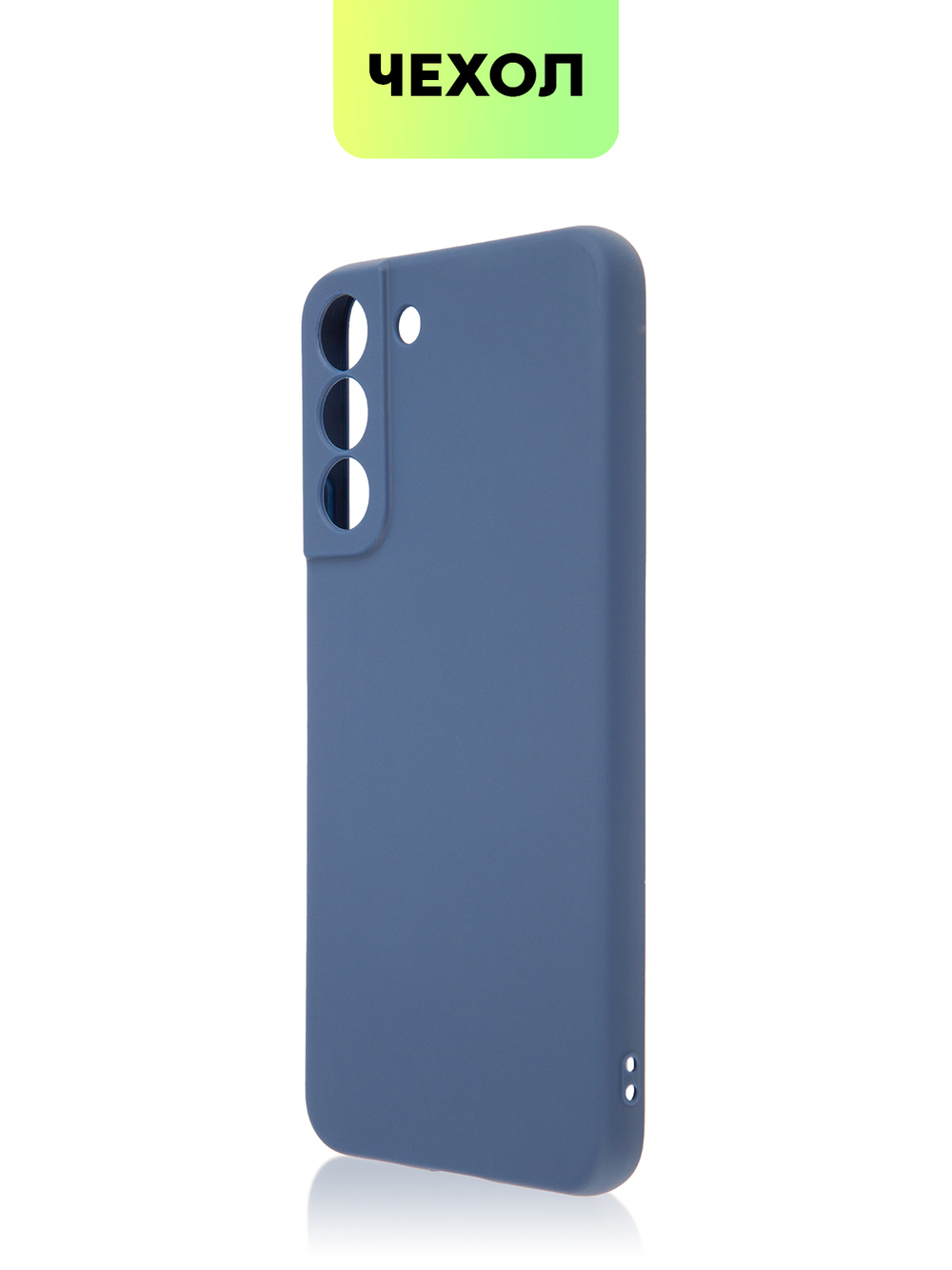Чехол BROSCORP для Samsung Galaxy S22+ оптом (арт. SS-S22P-COLOURFUL-BLUE)