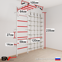 Шведская стенка Sv Sport усиленная 62140 (Турник рукоход/Канат/Кольца/Лестница/Мат 2м/Канатный лаз)