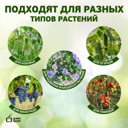 GPT-27 GREEN APPLE Лента для подвязки 12мм*40м | GREEN APPLE