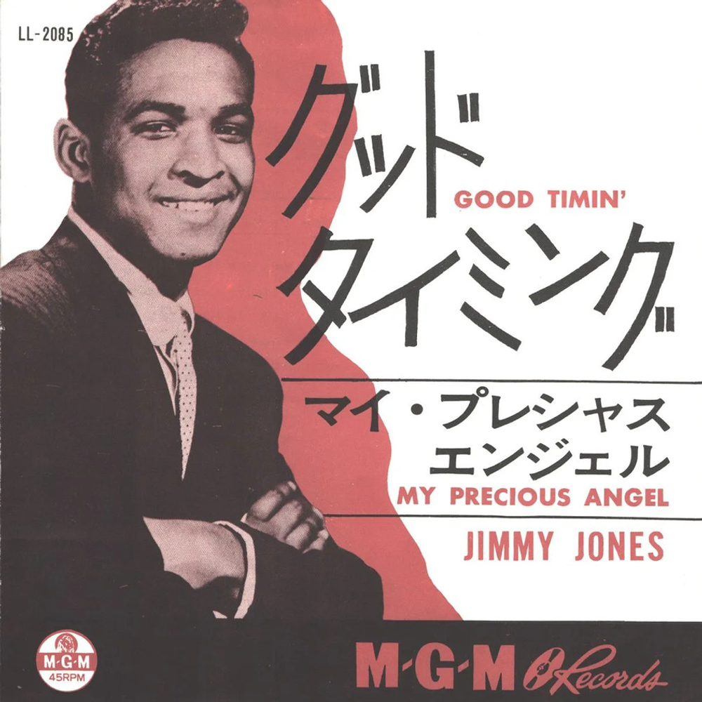 Jimmy Jones / Good Timin' (7" Vinyl Single)