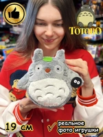 Мягкая игрушка фигурка Мой сосед Тоторо чиби сусуватари
