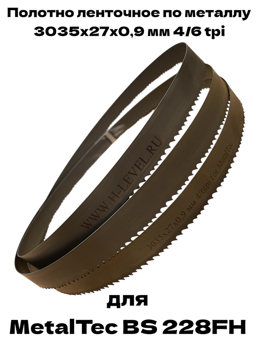 Полотно ленточное по металлу M42 3035х27х0,9 мм 4/6TPI для MetalTec BS 228FH
