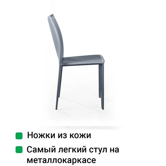 Стул Rolf серая кожа