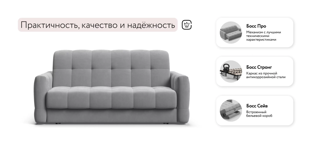 Диван Босс Слип 160 Велюр Монолит сталь