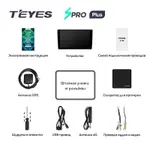 Магнитола для Mercedes-Benz R (W251) 2005-2015 - Teyes CC2 PLUS монитор 9" QLED, Android 10, Быстрая, SIM-слот